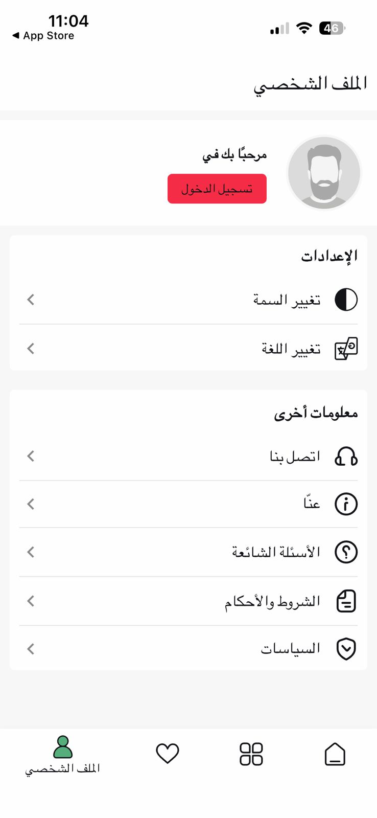 Menu Page